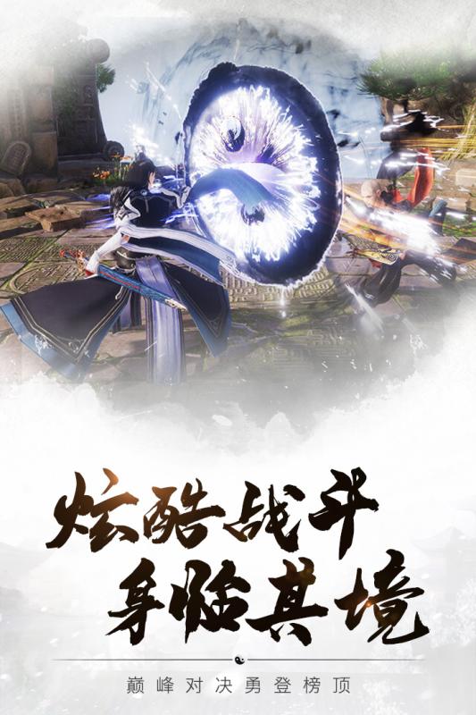 五行降妖师内购版 截图1