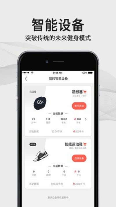 FIFI健身 截图3