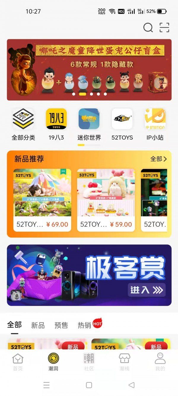 优极客app 截图2