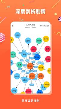 茶杯狐 免费下载安装 截图1