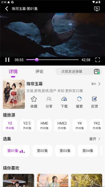 小猫影视tv软件 截图3