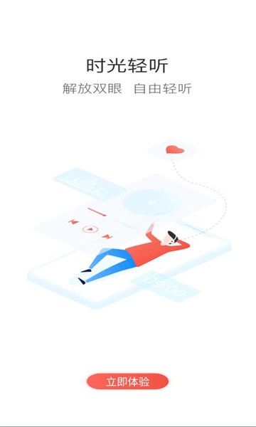 二局云学堂 截图2