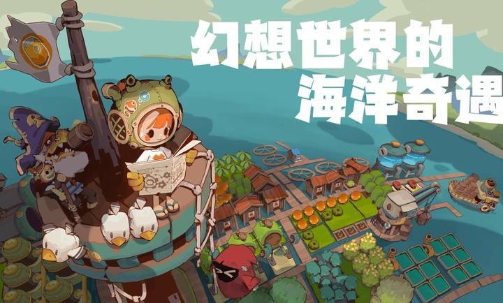 寻海之旅正版 截图1