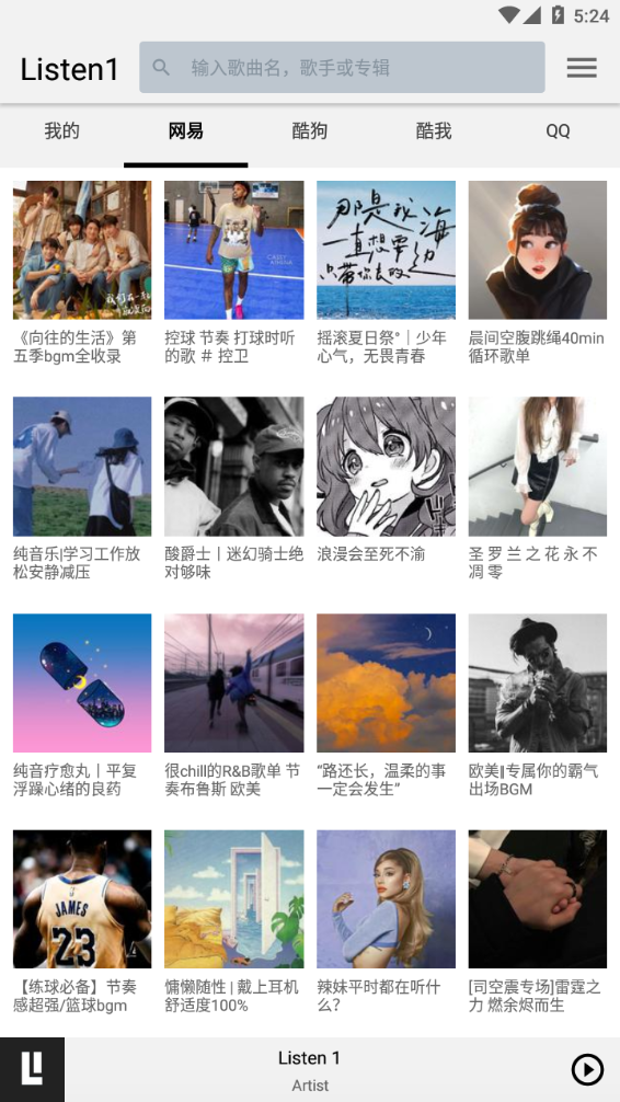 Listen1四平音乐安卓版最新版 v0.8.2