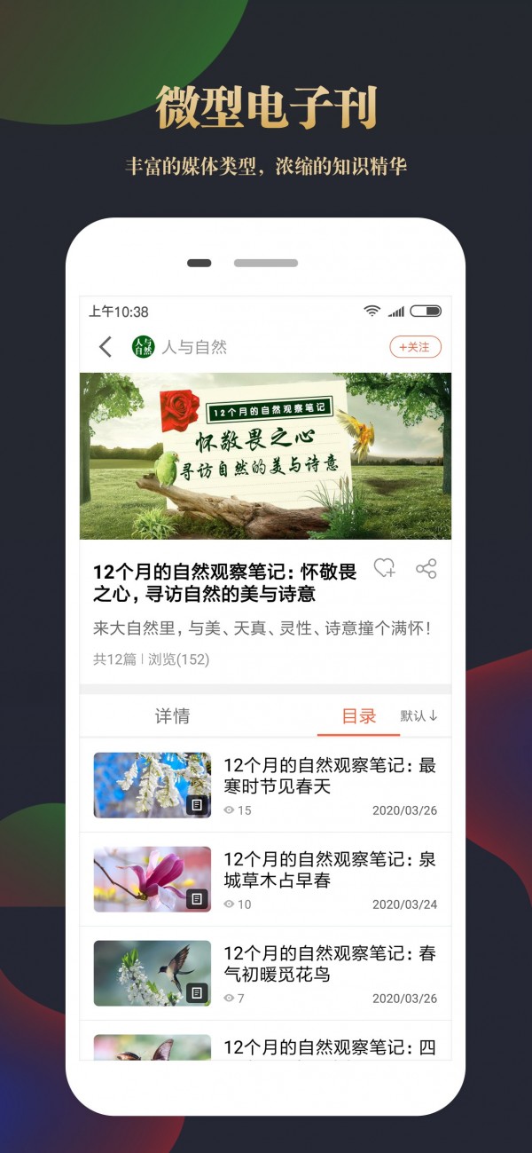 知网文化 截图5