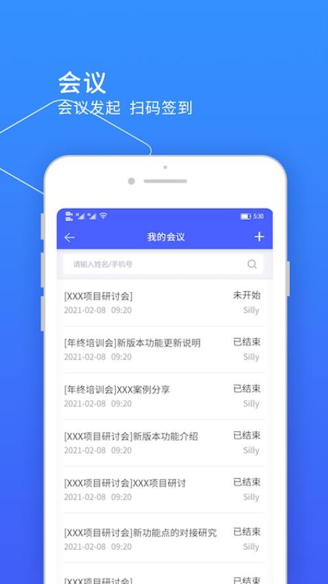 小天精灵软件 v10.03.10 截图3