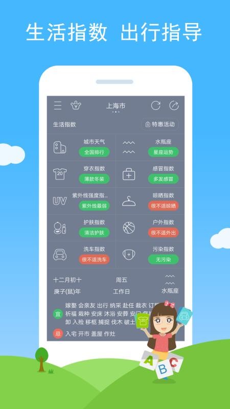 七彩天气最新版 v2.51 截图4