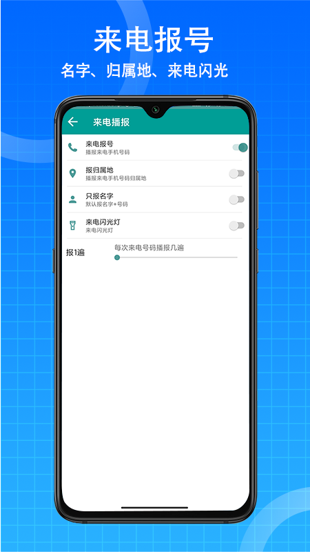 播报王 截图3