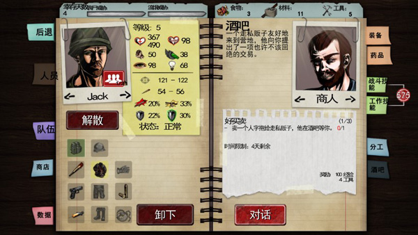 尸变纪元安卓版 截图1