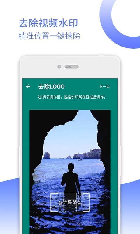 去水印宝 截图3