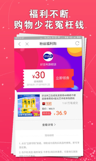 淘我想要app 截图4