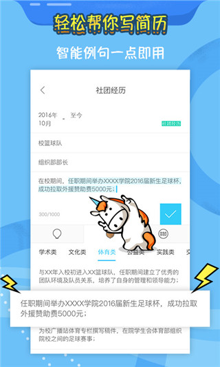 简历模板app 截图1