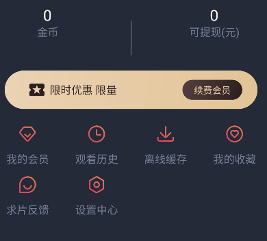 heibai动漫正版 截图5