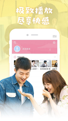 韩剧大全app 截图2