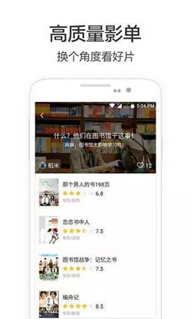 黑米app 截图1