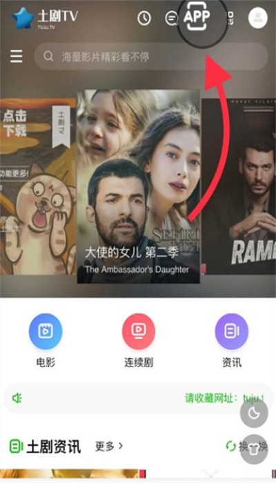 土剧tv播放器 截图2