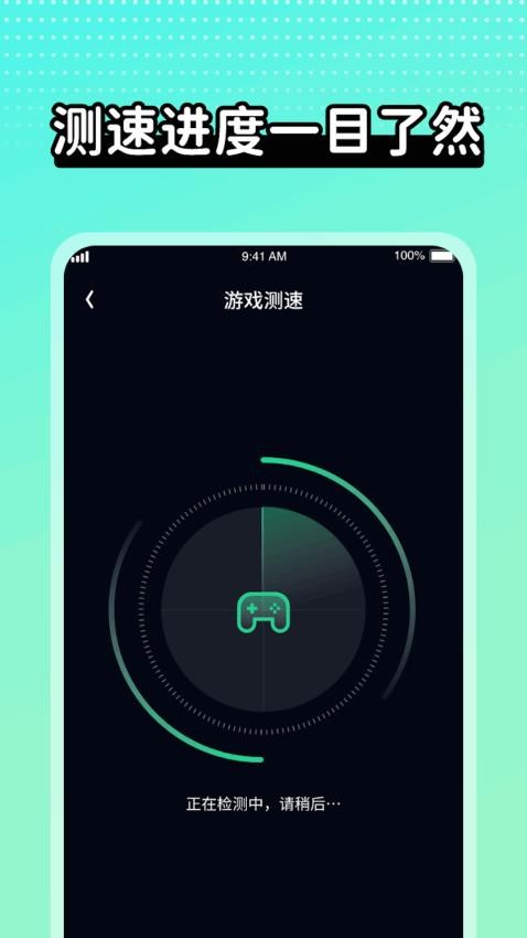 wifi极速达 截图4