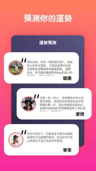 面部秘密扫描 截图1