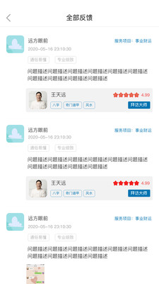 易多多app 截图3