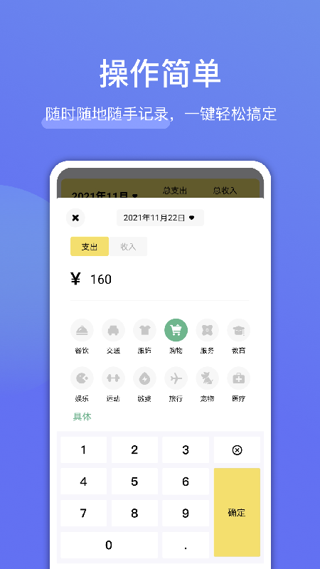 工地记账app 1.1 截图3