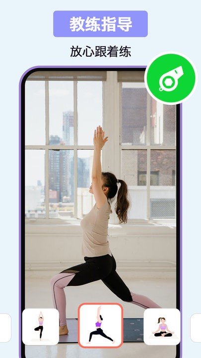 家庭健身app v1.0.5 安卓版 截图3