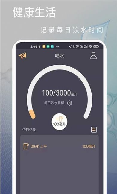 运动快走app 截图2