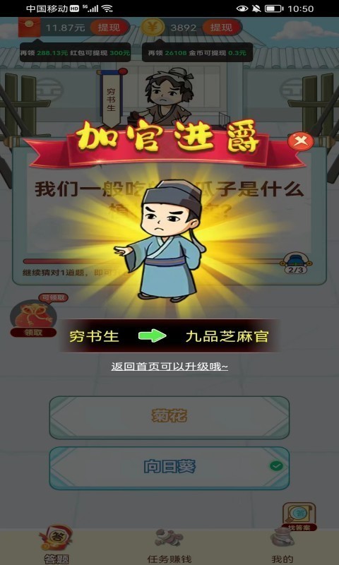 填词摇钱树红包版 截图3