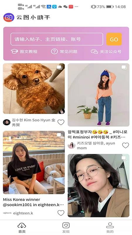 云图小助手app官方版 截图2