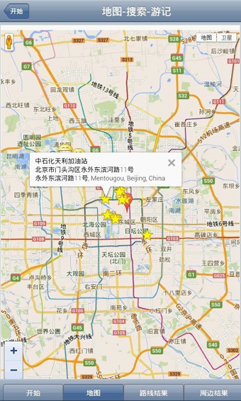 微话地图app 截图2