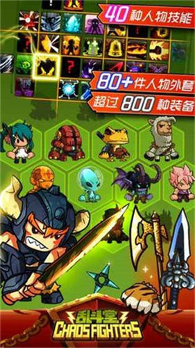 乱斗堂安卓版 截图3