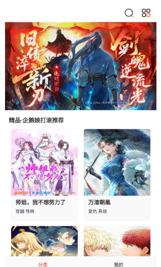 kuku漫画最新版 截图5