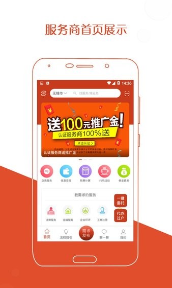 厂房在线平台 v3.1.0-build3348 截图3