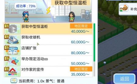 便利店开业日记汉化版 截图2