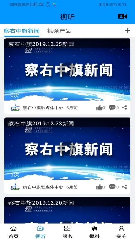 避暑之都最新版 1.1.6 截图2