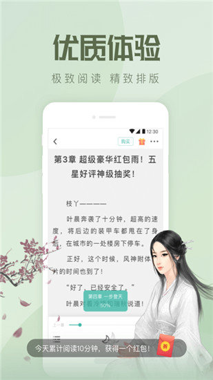 书语小说 截图2