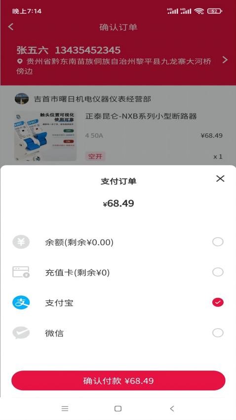 荣冕工品软件 v1.8.2 截图1