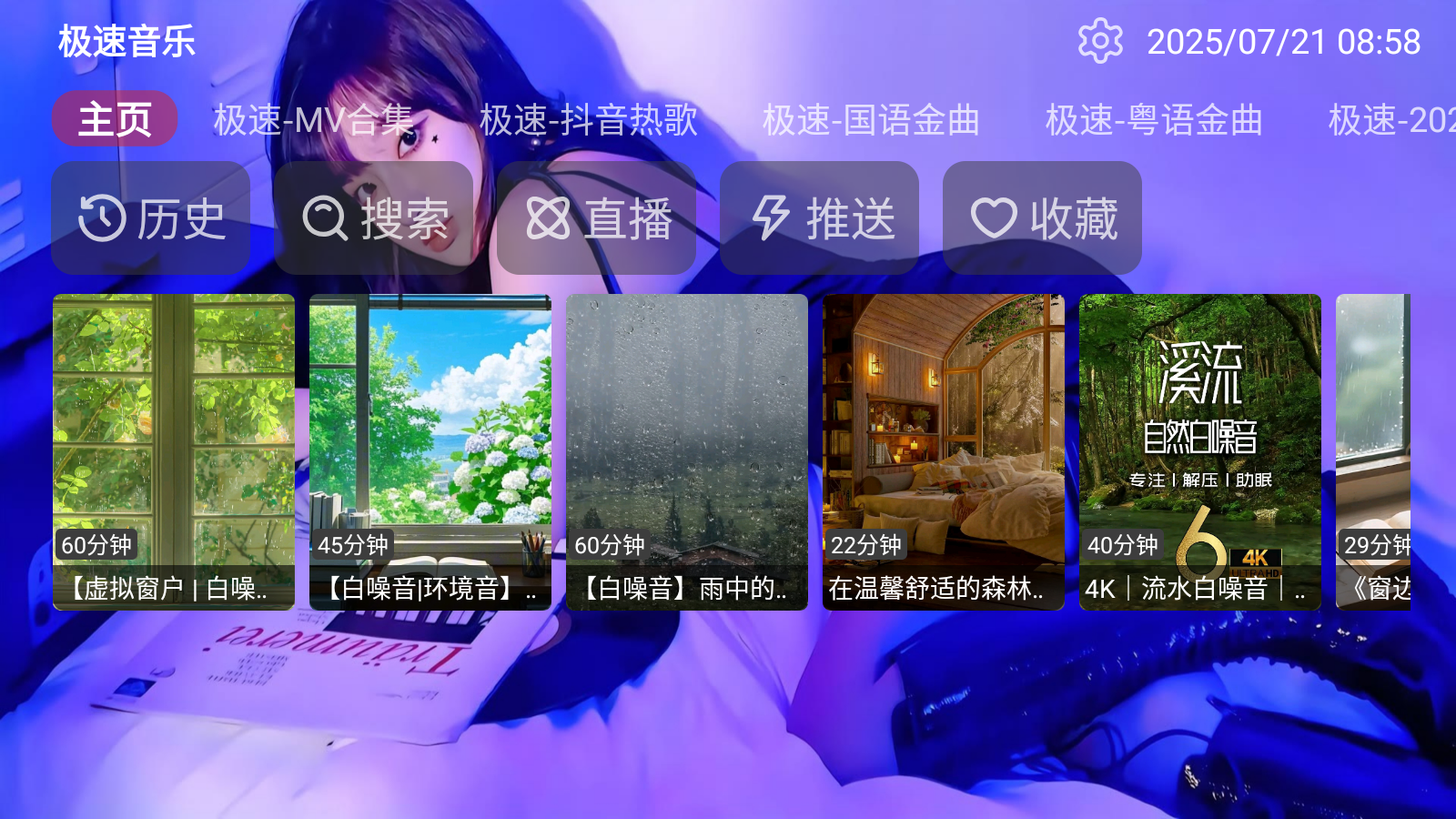 极速音乐app官方版 截图4