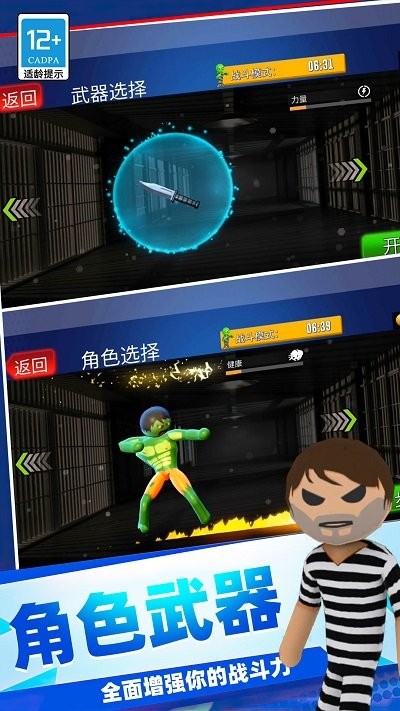 城市英雄冲突 截图1