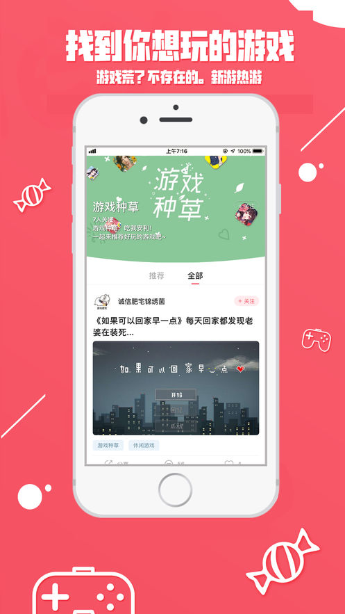 糖罐社区 截图1