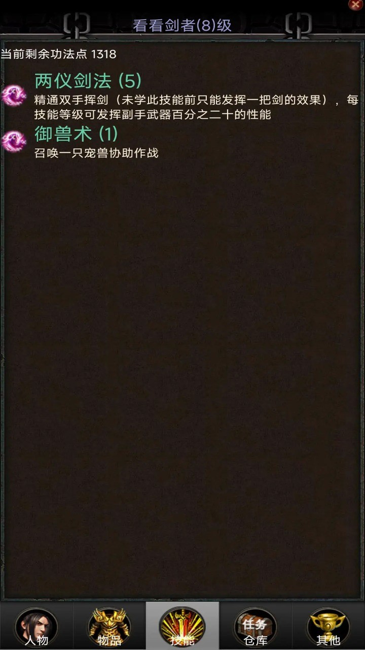 口袋昆仑剑侠 截图1