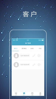 律师镖局 截图3