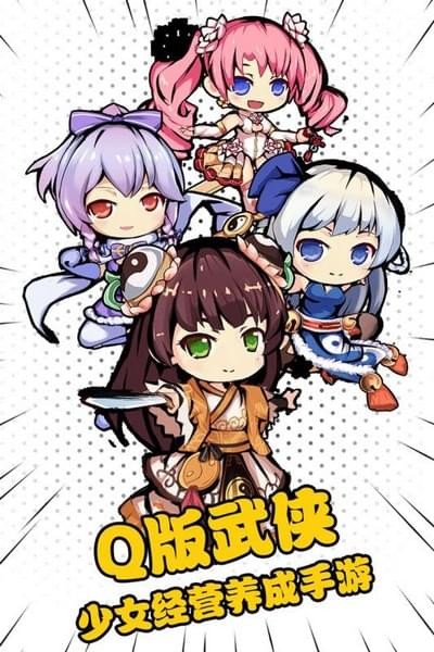 武娘外传最新版 截图1