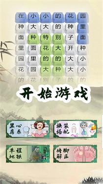 解压修蹄子 截图2