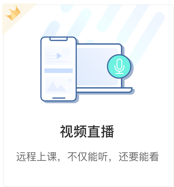 雨课堂网页登录版 截图6