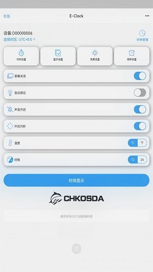 驰海时钟 截图2