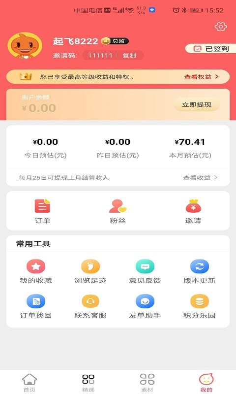 柒小兔 截图1