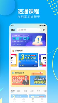 大学答案君网课 截图2