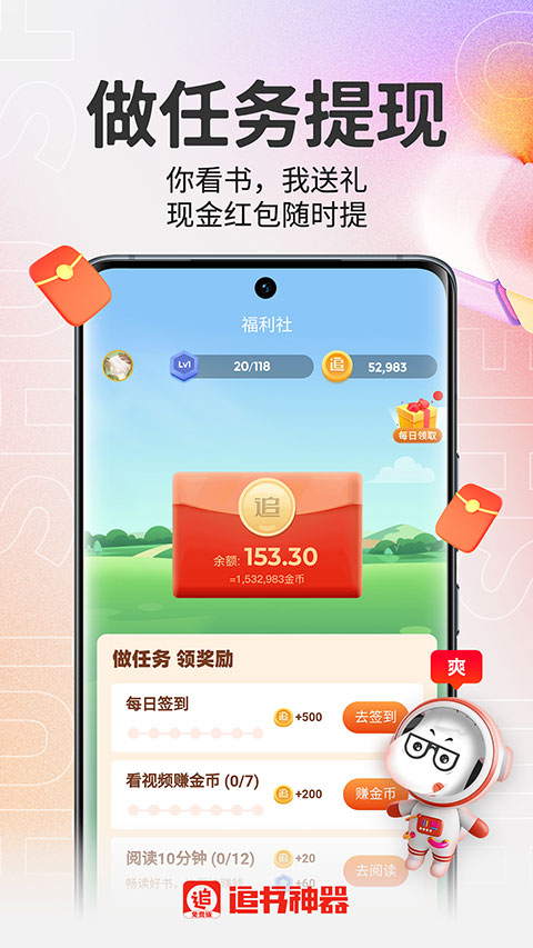 追书神器去广告版清爽版 截图4