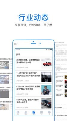 人脉通 截图3