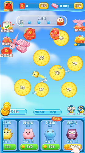 我想和你弹个球红包版 1.0.0 截图1